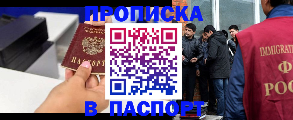 где прописаться в Алуште
