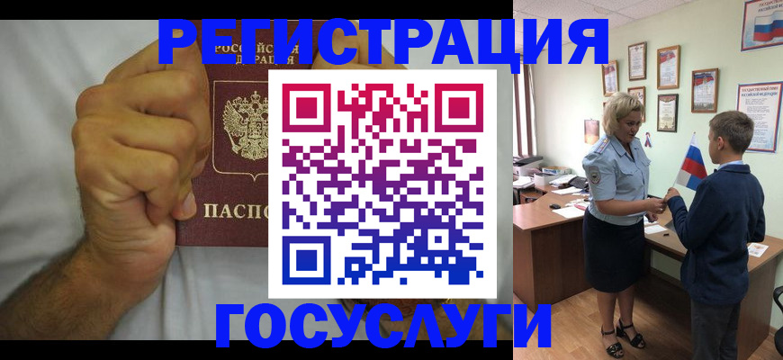 временная регистрация купить в Алуште